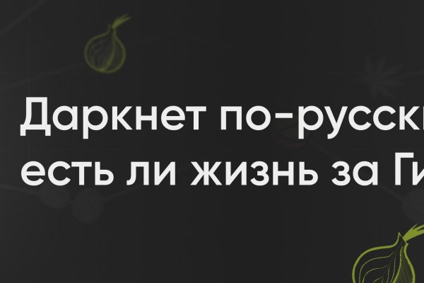 Восстановить доступ к кракену